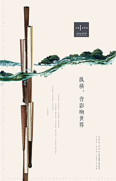 云霄姐姐采集到中国风