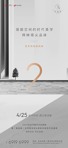 土豆想吃橘子采集到平面——系列海报
