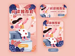 商业运营插画扁平风 - 159****2751 - 原创作品 - 视觉中国(shijueME)