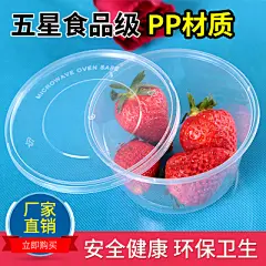 圆形一次性餐盒加厚塑料圆碗透明餐厅外卖打包盒饭盒带盖便当汤碗-淘宝网