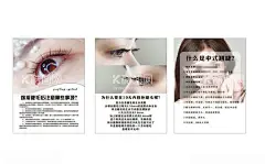 美睫彩妆假睫  - 源文件下载【酷图网】美睫彩妆,假睫毛,嫁接睫毛,韩国纹绣,美妆,干细胞,睫毛生长术,长睫毛,孕睫术,假睫毛展架,纹绣店装饰画,孕睫术海报,自体孕育睫毛,眼睫毛,美容挂画,美容院装饰,美容院,装饰画,韩式半永久,化妆美容,韩式睫毛,睫毛嫁接,睫毛眉毛,睫毛种植