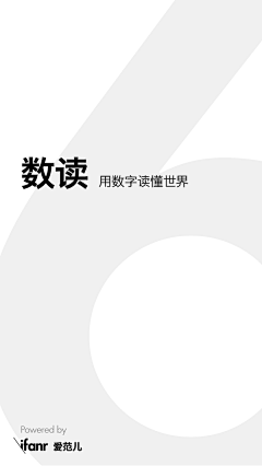 猫和鱼的记忆采集到APP模式-引导页