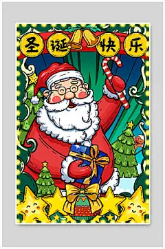 鲜丽手绘该吃饭圣诞老人卡通插画