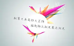 护眼励志桌面壁纸 全屏_百度图片搜索