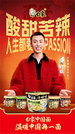 寇世乾采集到产品海报参考
