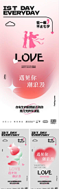 七夕情人节盲盒礼盒折扣促销-志设网-zs9.com