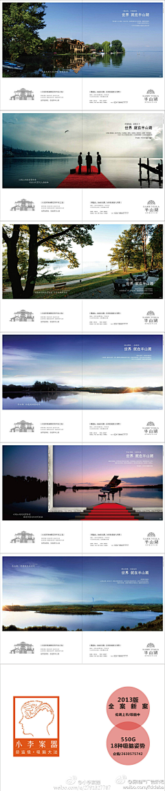 平面---晑陽采集到地产生态