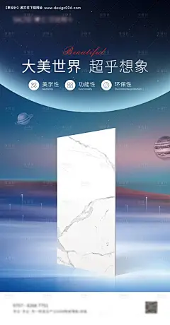 源文件下载【瓷砖灯箱宣传海报】编号：27740025107721421