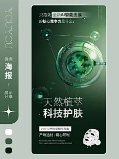 朋友圈海报图 电商首页|详情|主图设计 微商活动|产品|预热海报 私单微❤：YOU288241