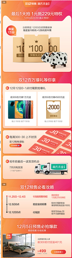 设计52100采集到APP(节日专题)_其他活动