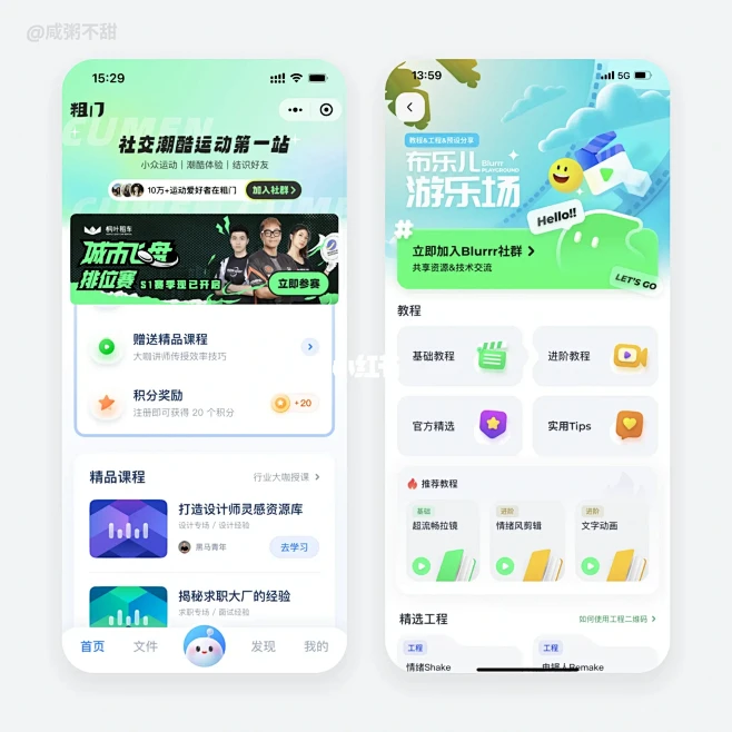 【UIUX】优秀app小程序界面分享-花瓣网