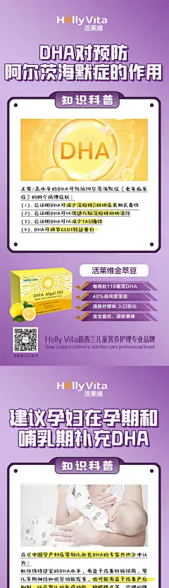 微商儿童成长钙片维生素产品海报