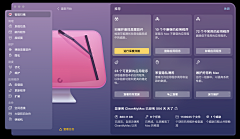 Big_Panda采集到【PC客户端】清理管家