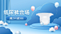小程序商城母婴促销海报banner