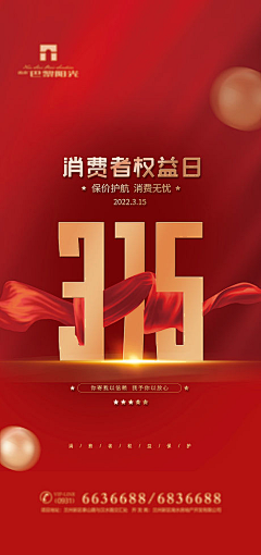 晴空与风采集到海报设计