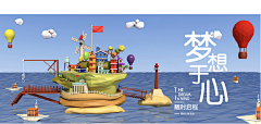 山风_shan采集到游乐园素材