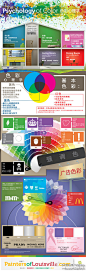 【色彩心理学、颜色改变生活】