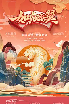 2022虎年  - 源文件下载【酷图网】虎年,2022虎年,2022年春节,2022年,2022海报,2022背景,虎气冲天,虎年大吉,虎年吉祥,虎年海报,虎年快乐,虎年素材,虎年贺卡,剪纸虎,新年,虎年展架,虎年红包,虎年布置,虎年展板,虎年字体,招财进虎,中国风,虎年新春,虎年装饰,虎年主题,虎年贺岁,2022牛年,虎年促销,虎年广告,