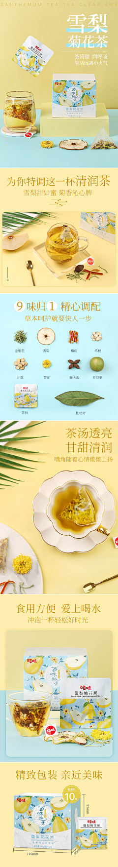 你很可爱了采集到花茶