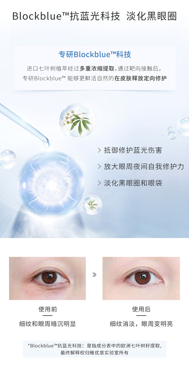 稚优泉眼膜72片淡化细纹黑眼圈眼袋补水保...