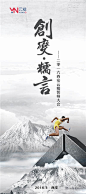 新誓师大会展架psd