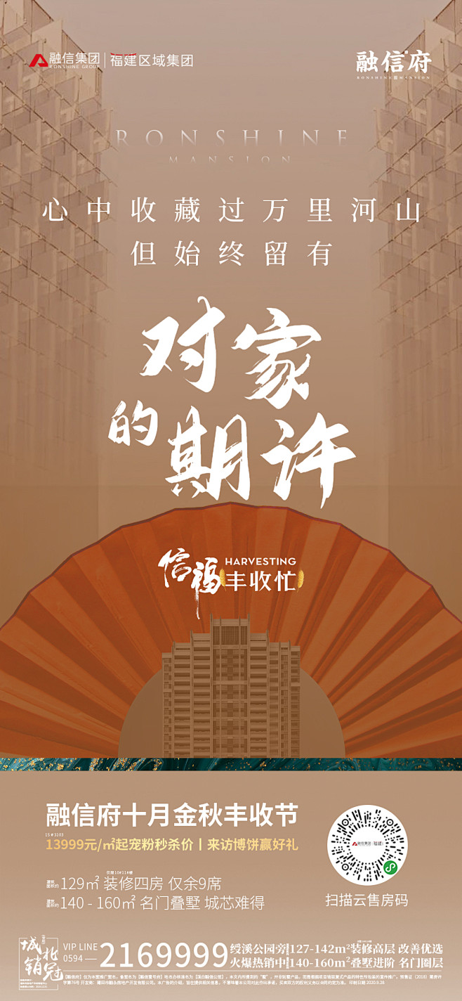 【知识星球：地产重案】@上山打草 ⇦点击...