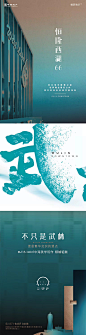 __长图  _T2021927  _房地产广告——海报篇（长版）_T2021927 