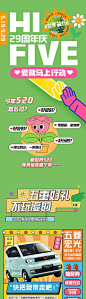 绿色商场促销活动长图-源文件