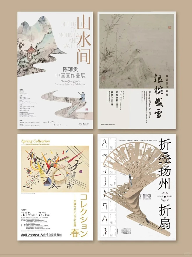 设计案例分享_展览海报排版_新中式海报设计_1_十六设计_来自小红书网页版-花瓣网