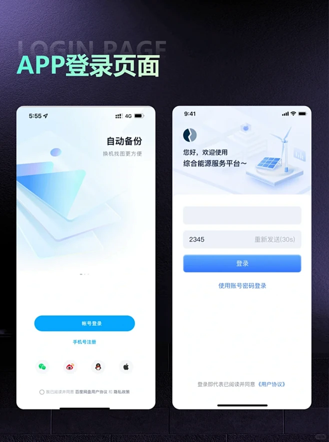 APP登陆页设计欣赏-ui页面设计灵感分享参考-花瓣网