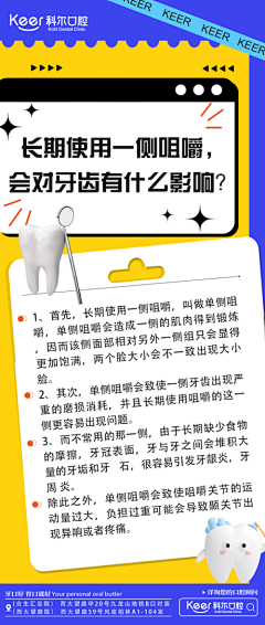 独家记忆～～记不住采集到科普