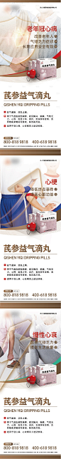 老年冠心病海报-源文件【享设计】