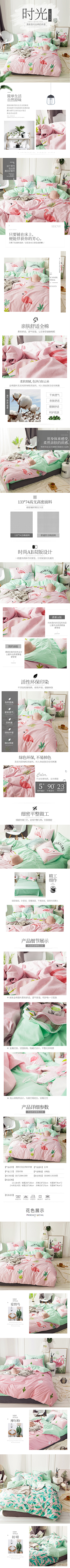 木云森云林云采集到家纺