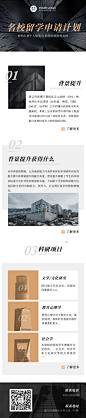 招生报告指南攻略介绍资讯新闻商务文章长图