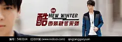 淘宝男士西装海报店铺促销海报|服装|男士西装|男士休闲西装|男装|男装海报|秋冬装|淘宝促销海报|淘宝店铺海报|淘宝海报|淘宝全屏海报|西装|休闲西装