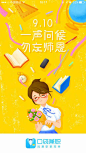 UI/UX闪屏APP插画（十） 设计欣赏