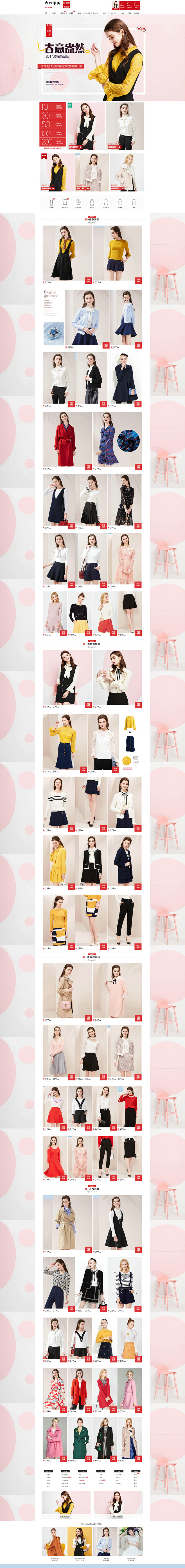女装首页、 服饰、 活动页面、电商设计#...