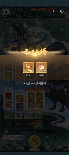 璿璿璇采集到UI 游戏运营