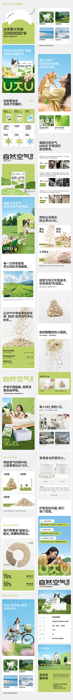 叮咚咚呛采集到详情页