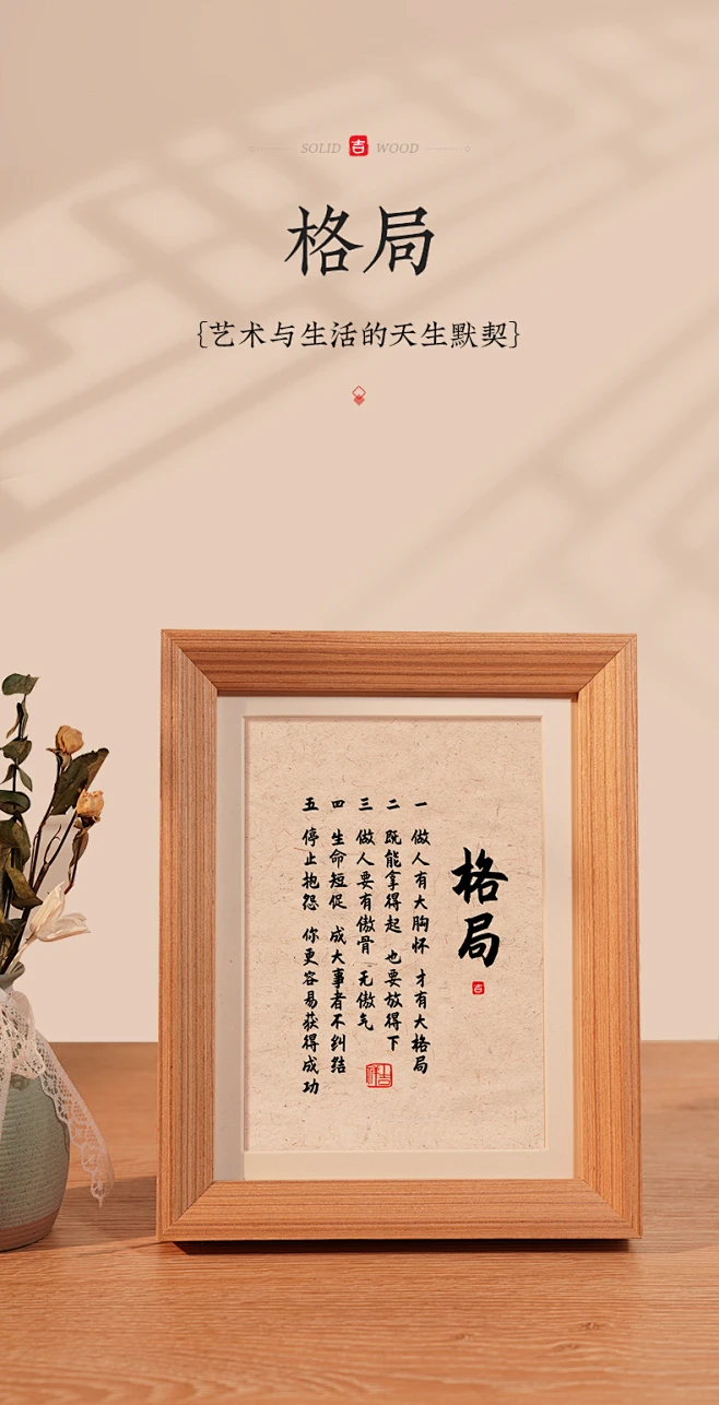 格局文艺个性书法摆台办公室桌面装饰字画摆件客厅书房座右铭挂画-tmall.com天猫-花瓣网