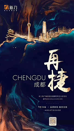 小草与玫瑰采集到房产海报