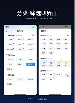 设计分享_分类筛选UI界面_2_静观设计_来自小红书网页版-花瓣网
