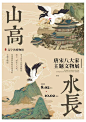 字由-字体案例