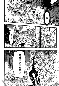 驱魔少年219漫画_驱魔少年漫画219话第18页_驱魔少年226情报 - 动漫屋