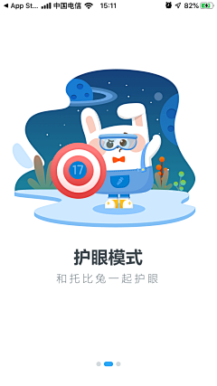 亲爱的TA采集到UI界面-引导/启动/商店