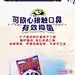 斑布-功夫熊猫联名款纸巾详情页