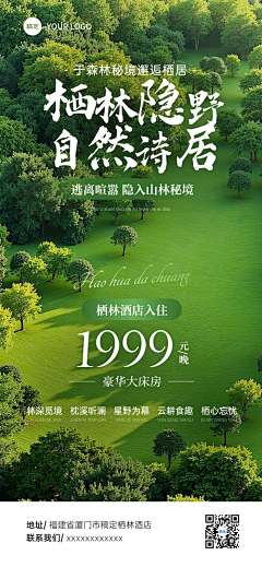 不吃芥末的鱼采集到平面宣传