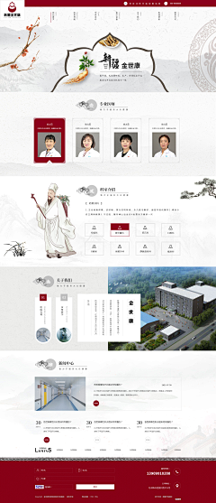 simply111111采集到中医药网站