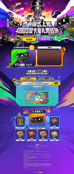 给我来个鸡蛋饼采集到PC