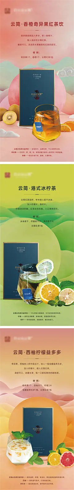 DIY饮品海报-设计素材-shejisc.cn